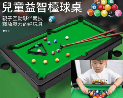 迷你檯球桌