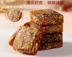 神奇甘草枇杷糕