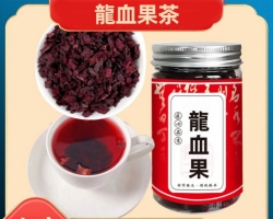 龍血果茶
