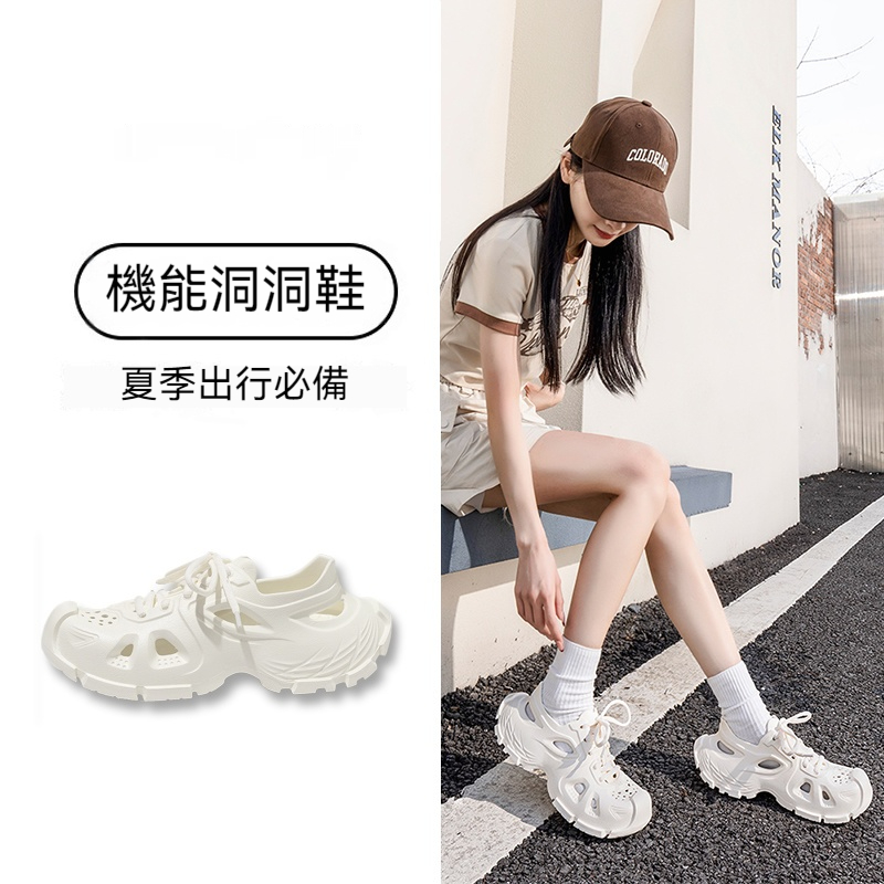 時尚機能洞洞鞋