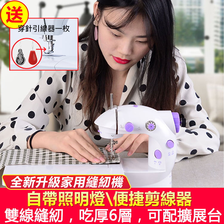 迷你縫紉機