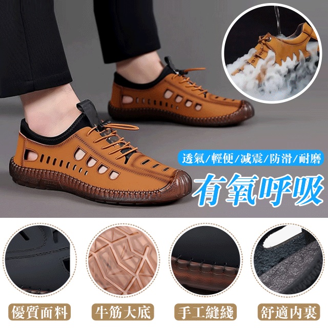 真皮鏤空皮鞋男