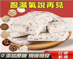 千層茯苓八珍糕