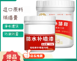 三防修複膩子膏