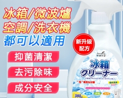 冰箱免洗清潔劑