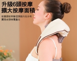 肩頸仿真按摩儀