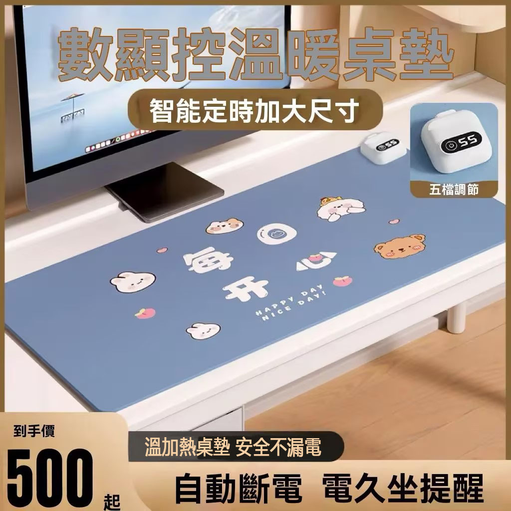智能恒温暖桌垫