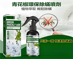 強效除蟎噴劑