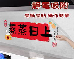 廚房靜電防油貼