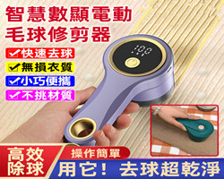 毛球修剪器
