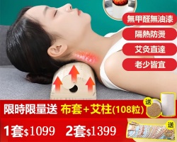 實木艾灸枕