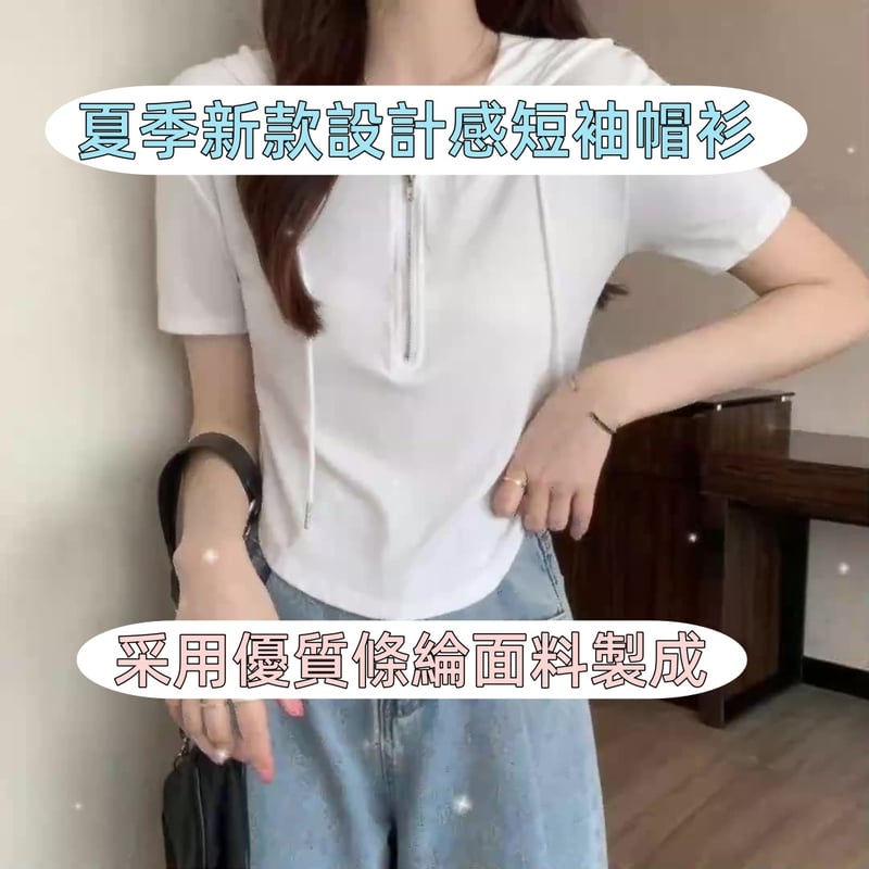 百搭拉鏈帽衫