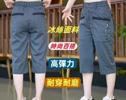 彈力冰絲七分褲