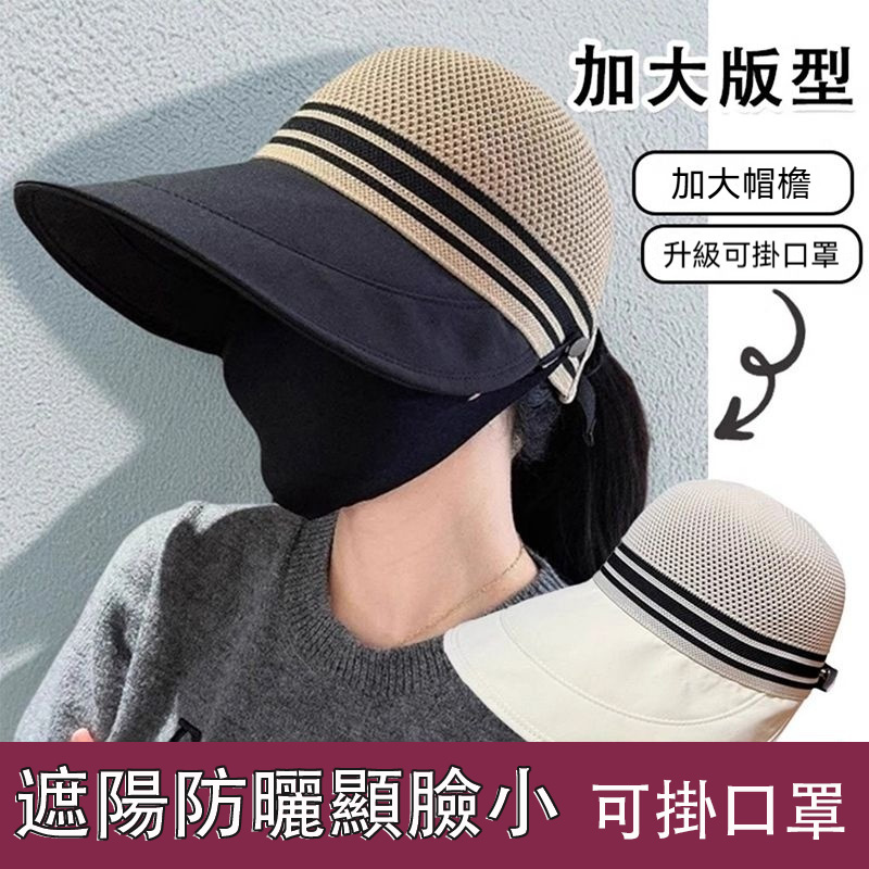 加大防曬鴨舌帽