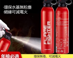 小型滅火器