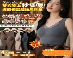 保暖美背打底衣