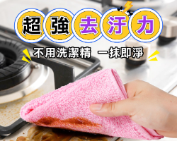 除油清潔洗碗布