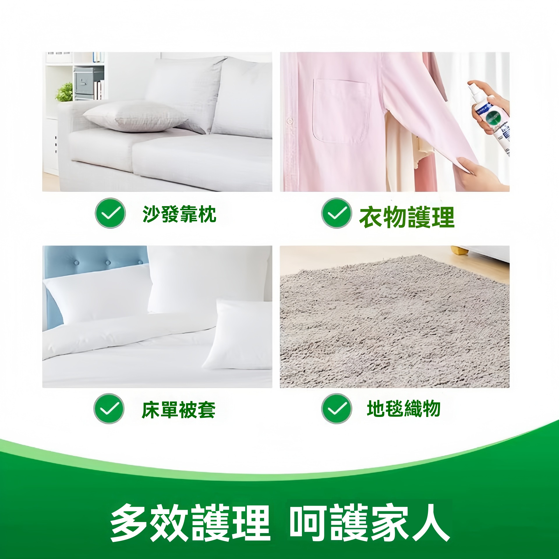 香氛衣服除皺噴霧