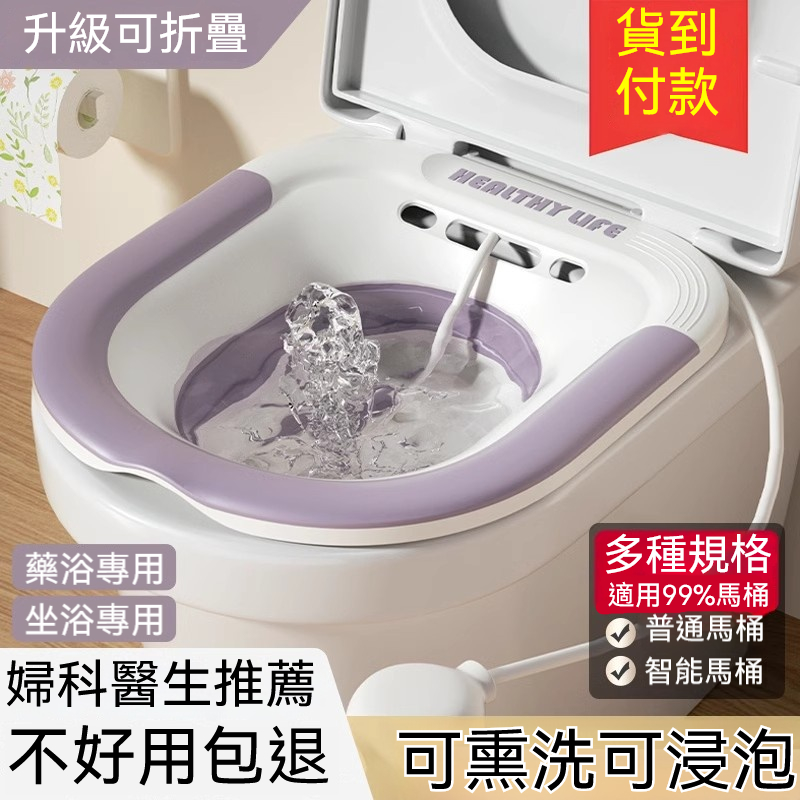 免蹲洗折疊坐浴盆