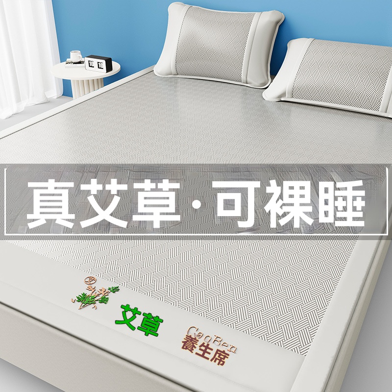 艾草冰絲涼席 艾草冰絲涼席