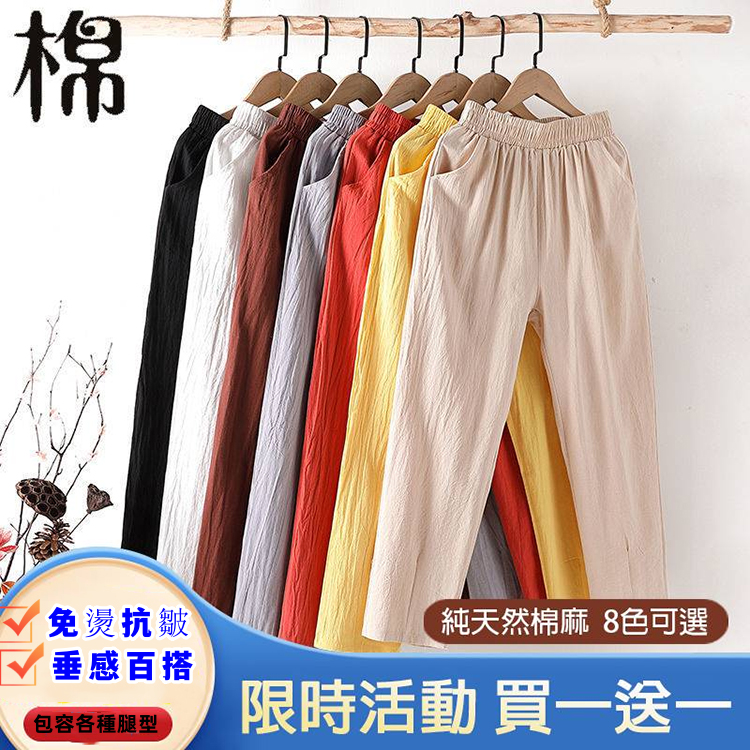 日系棉麻九分褲