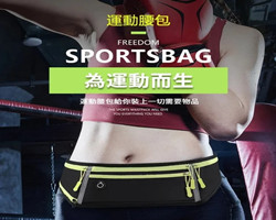 戶外運動腰包