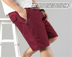 男士工装五分褲