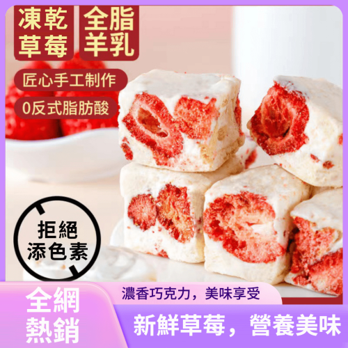 草莓羊奶芙芙