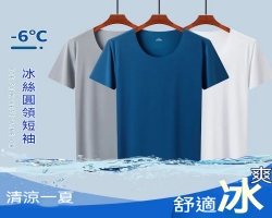 液態冰絲速乾T