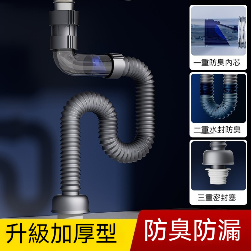 防臭下水管