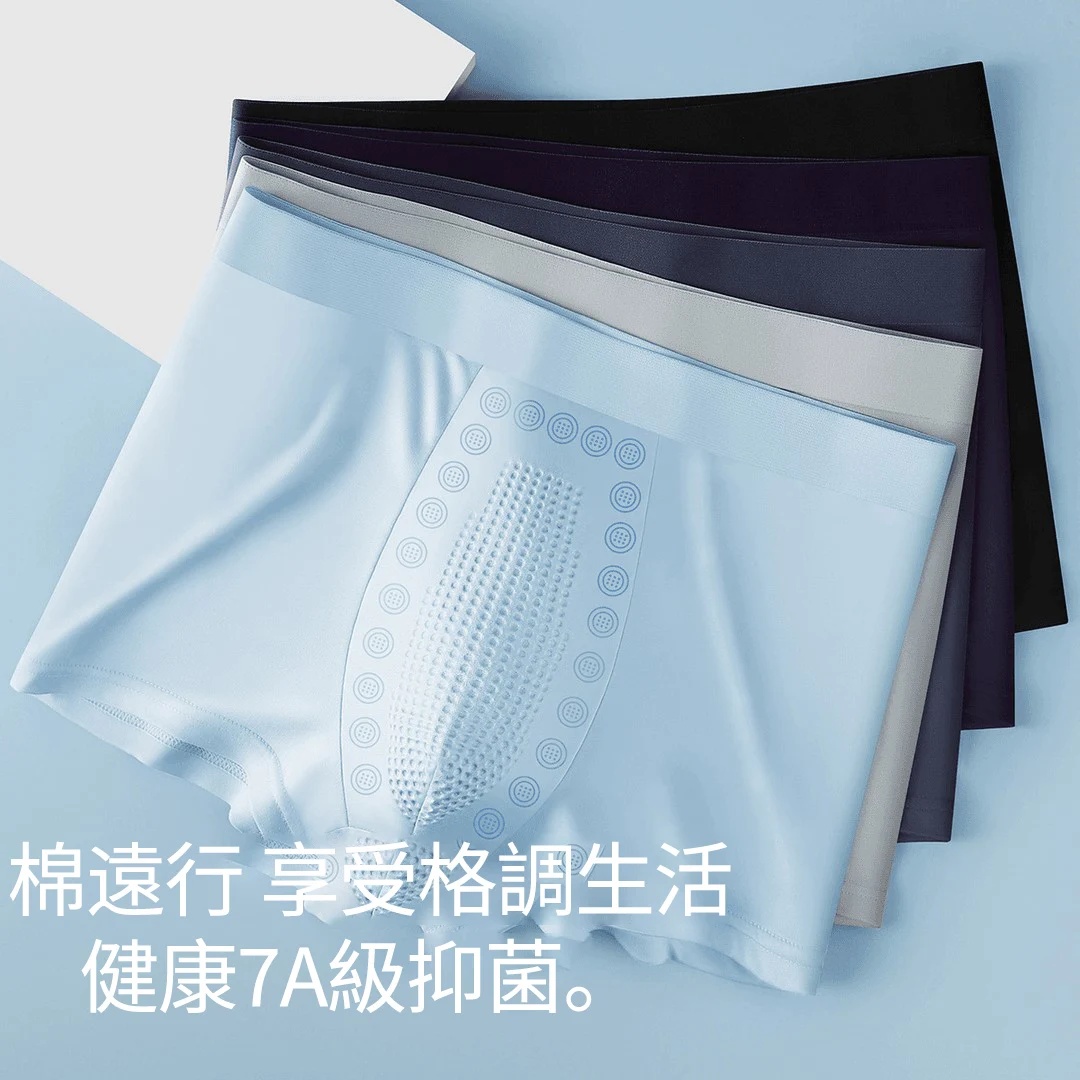 男士活力內褲