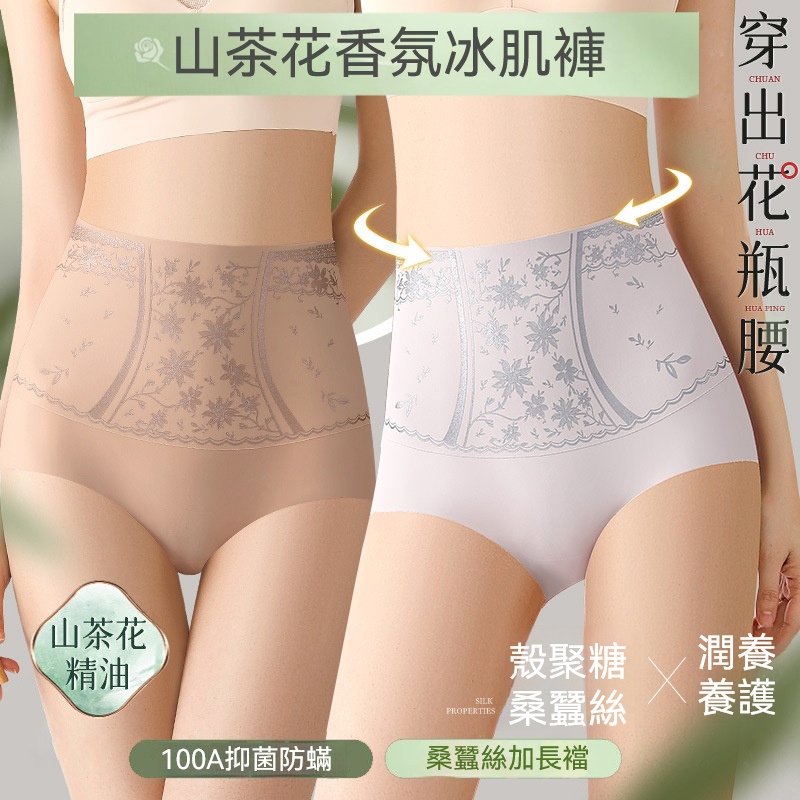 冰肌香氛收腹褲