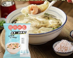 餛飩湯料包