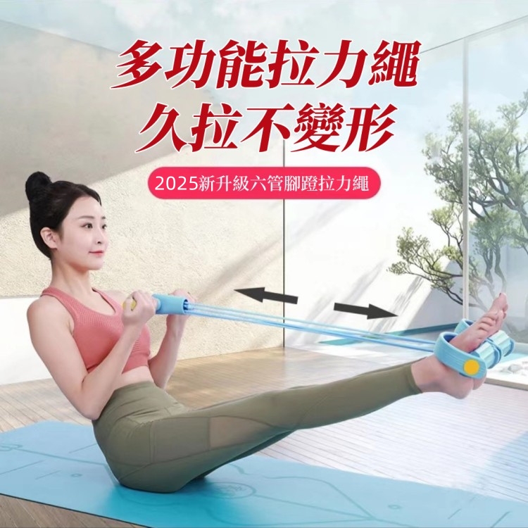 六管腳蹬拉力器