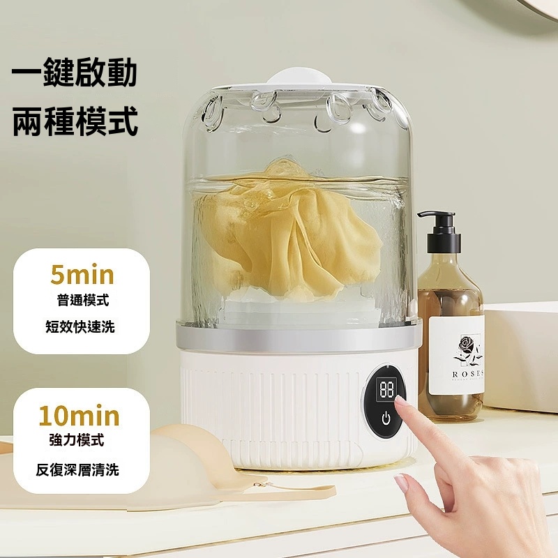 無線迷你洗衣機