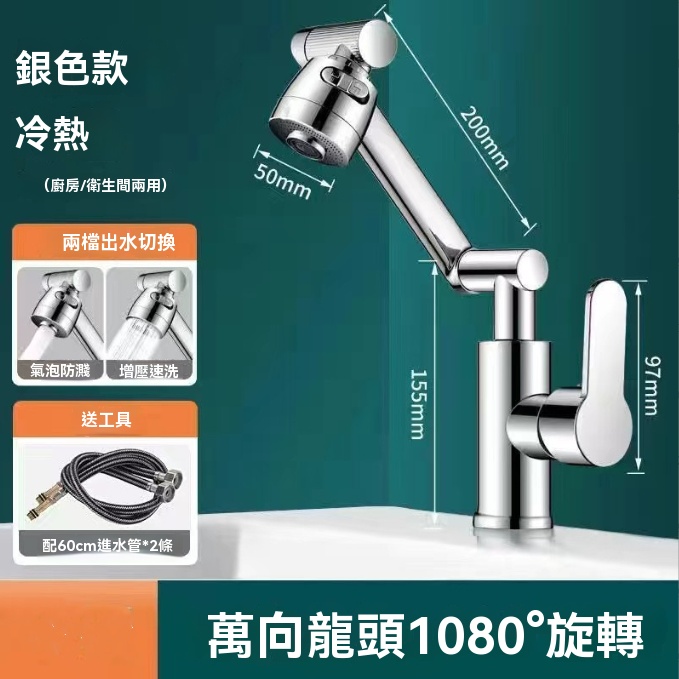 旋轉機械水龍頭