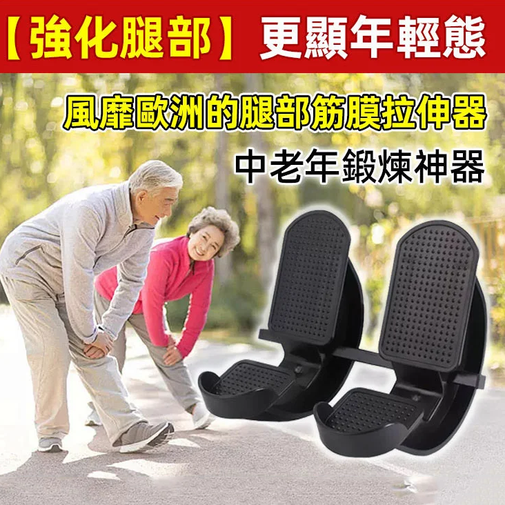 居家健身斜踏板