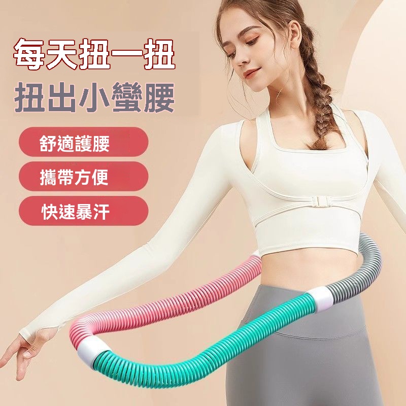 彈簧軟體呼啦圈