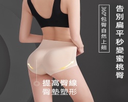 蜜桃臀假臀褲