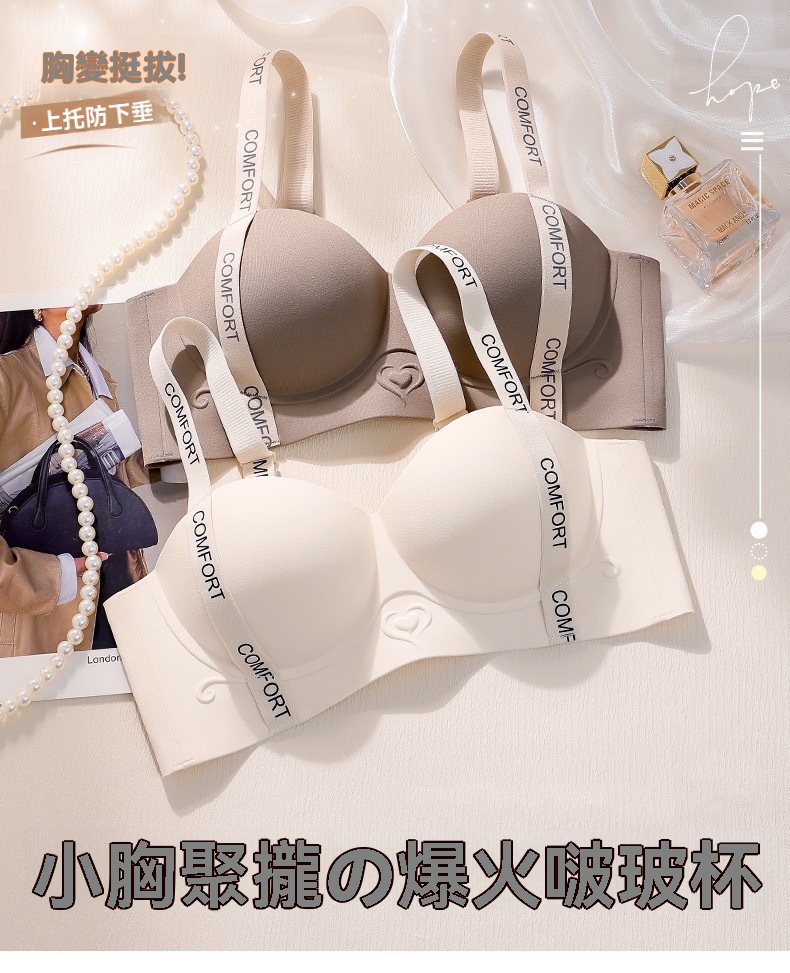 提拉無鋼圈內衣