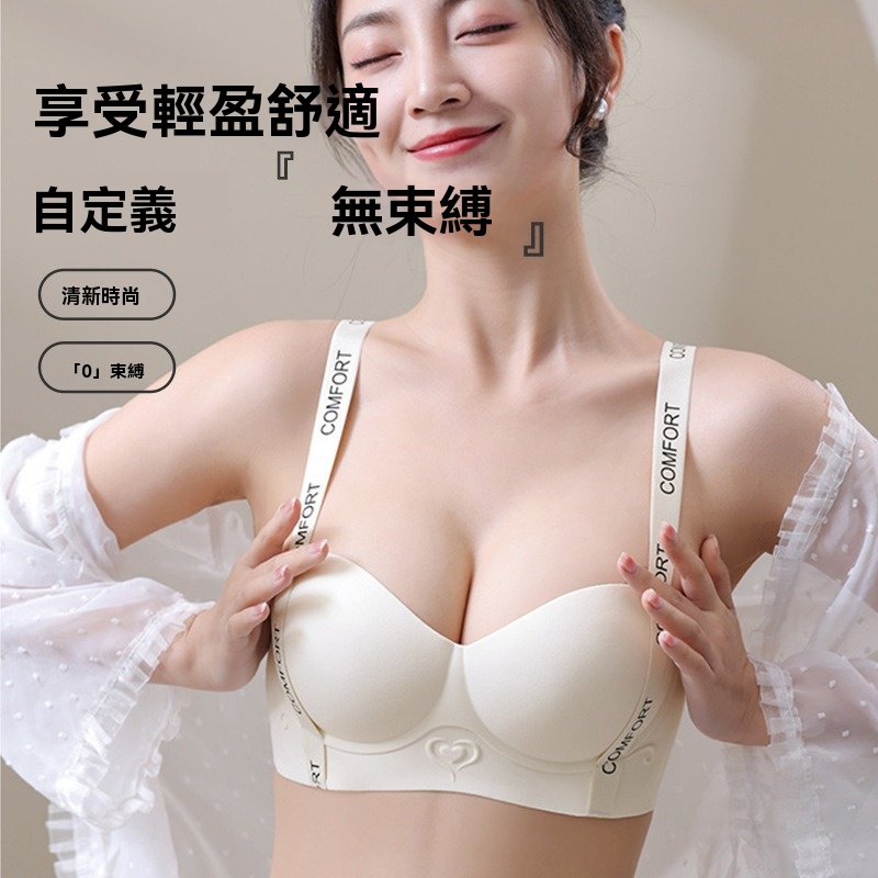 提拉無鋼圈內衣