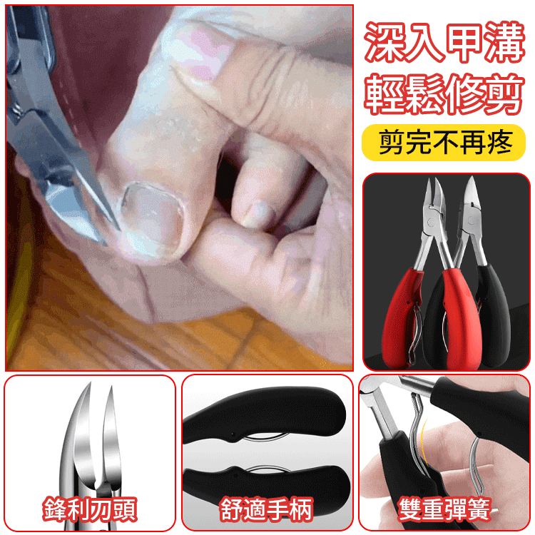 甲溝炎專用鷹嘴鉗