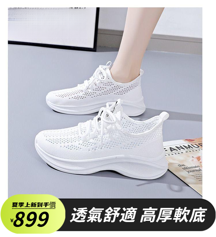 雙側網孔氣墊鞋