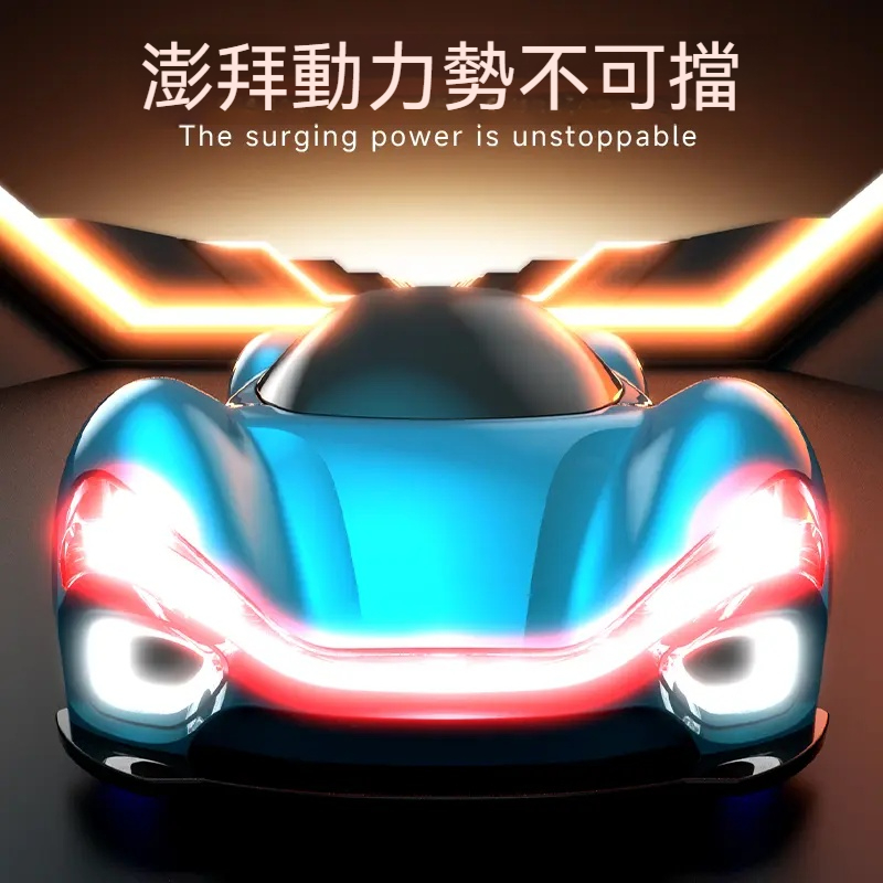 流光炫酷遙控車
