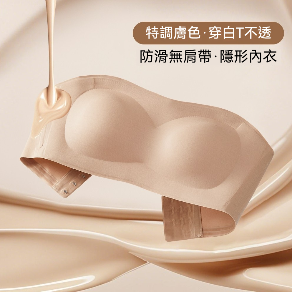 防滑隱形內衣