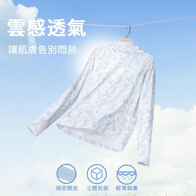 冰絲速乾防曬衣