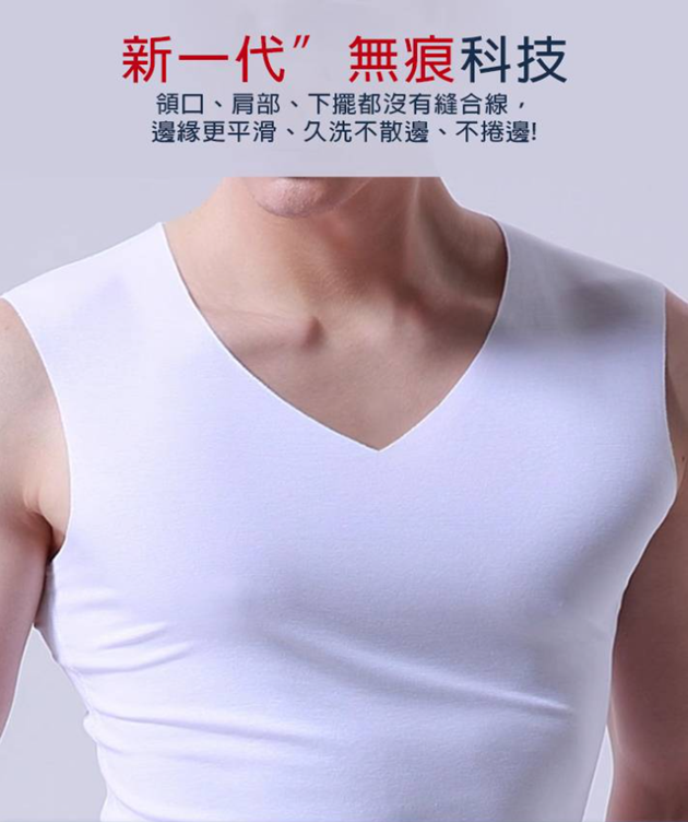 男士冰絲背心
