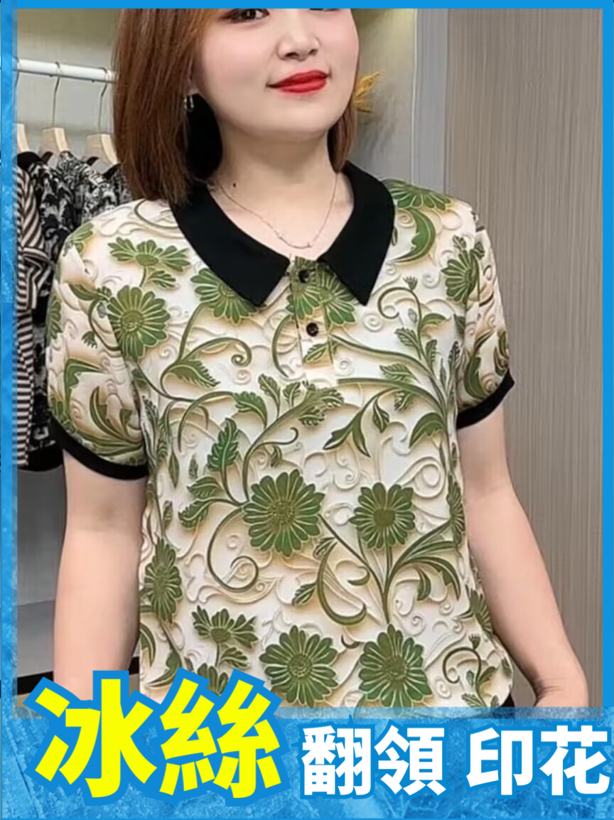 翻領印花短袖