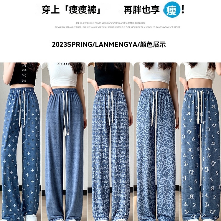 冰絲牛仔闊腿褲