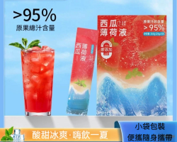 西瓜檸檬薄荷液